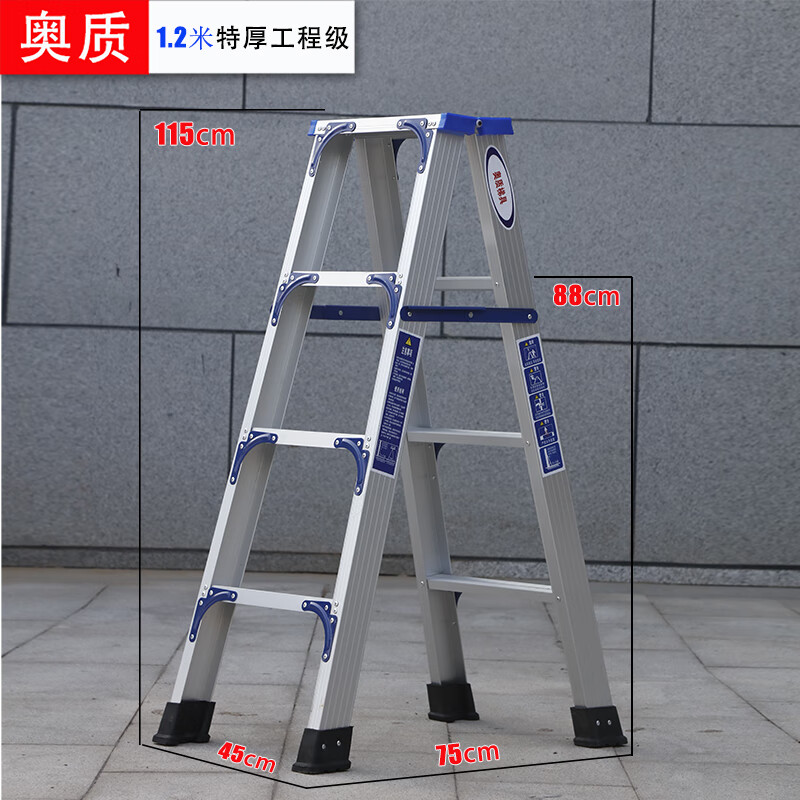 姚爸爸合梯家用梯加宽加厚铝合金人字梯工程加固款折叠登高阁楼多功能
