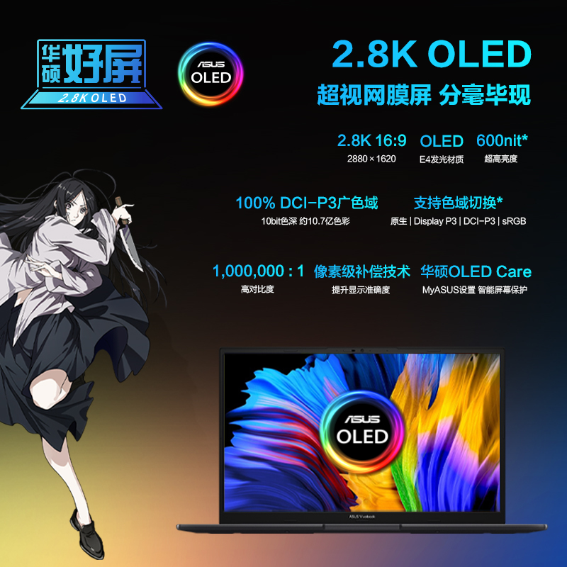华硕无双 英特尔Evo平台 12代酷睿i5标压 15.6英寸2.8K 120Hz OLED高刷轻薄笔记本电脑(i5-12500H 16G 512G)