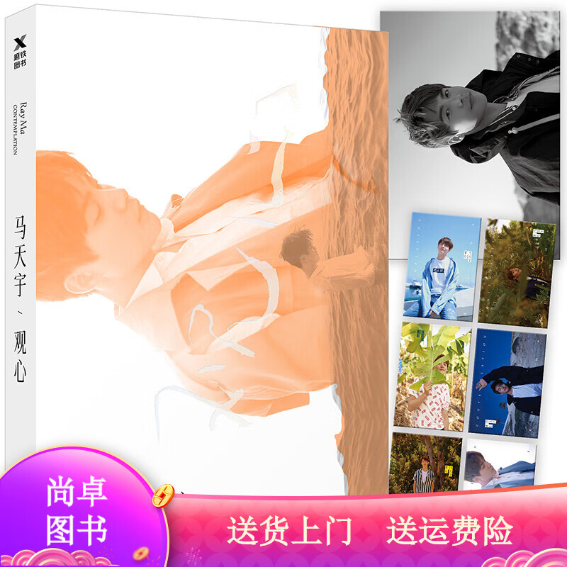 磨铁图书观心 观心