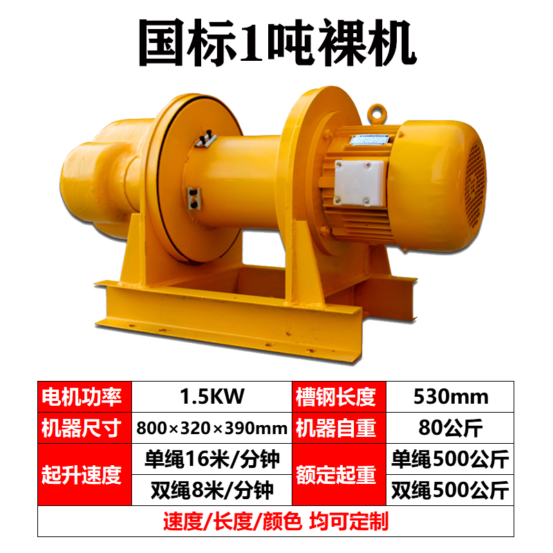 阿斯卡利电动卷扬机电动葫芦工地重型钢丝绳提升机 国标380v【1吨无绳