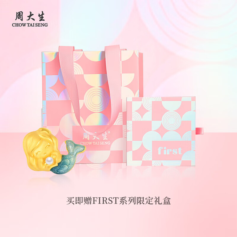周大生海洋系列黄金转运珠女荧光珐琅足金美人鱼尾硬金生日礼物送女友