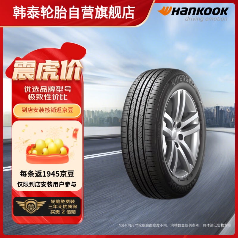 韩泰（Hankook）轮胎/汽车轮胎 185/65R15 88H H308+ 原配Polo怎么看?