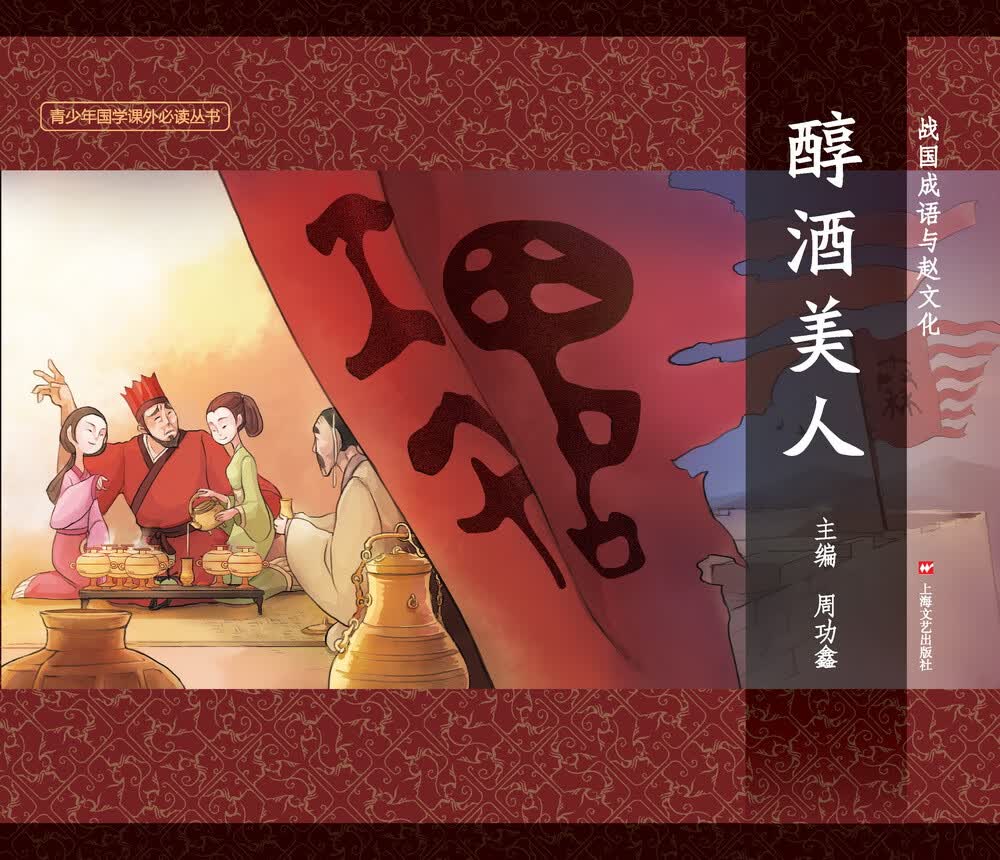 【正版书】醇酒美人