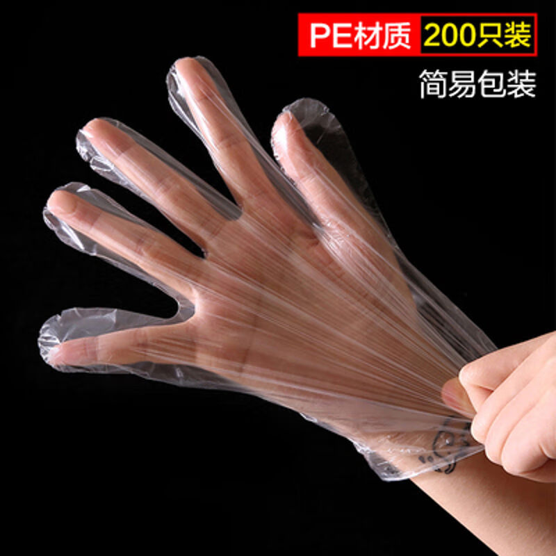雅诺居加厚一次性手套餐饮美发手膜食品吃龙虾透明塑料PE薄膜手套透明套 200支装