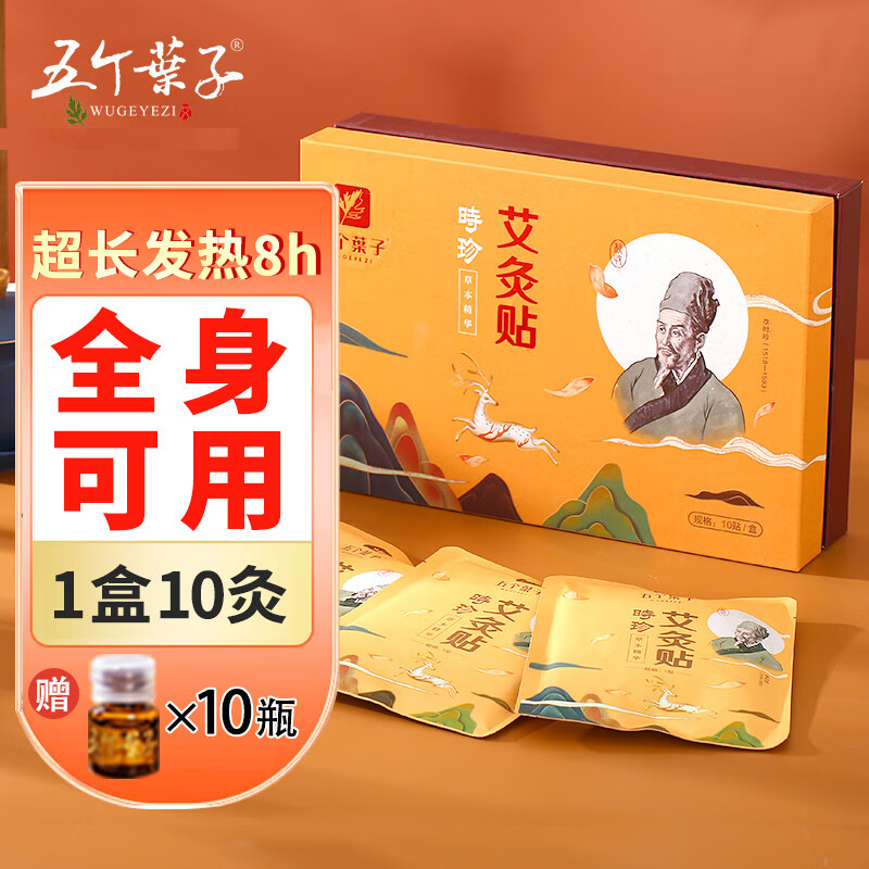 五个叶子中医保健商品价格及历史走势分析