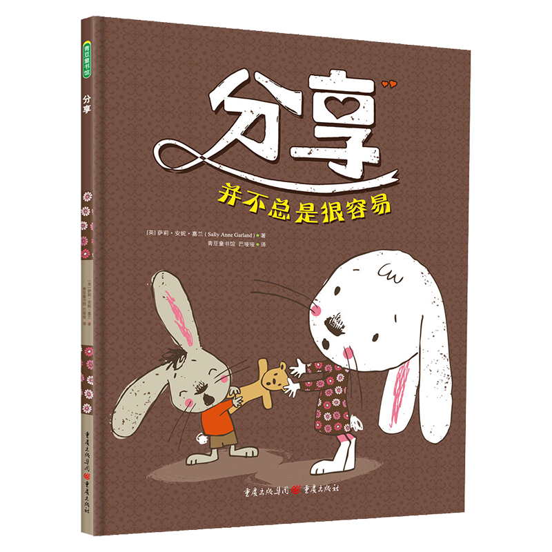 青豆书坊京东自营店-物美价廉的高品质儿童绘本选择