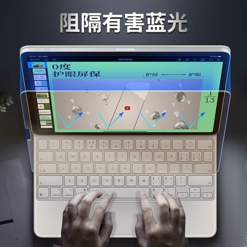0度品牌直营2025款苹果iPad Pro/air/iPad钢化膜iPad air11平板保护膜护眼膜磨砂防眩光防指纹抗蓝光 【iPad mini7/6】8.3英寸 稀土医用AG防眩护眼版-八项防护
