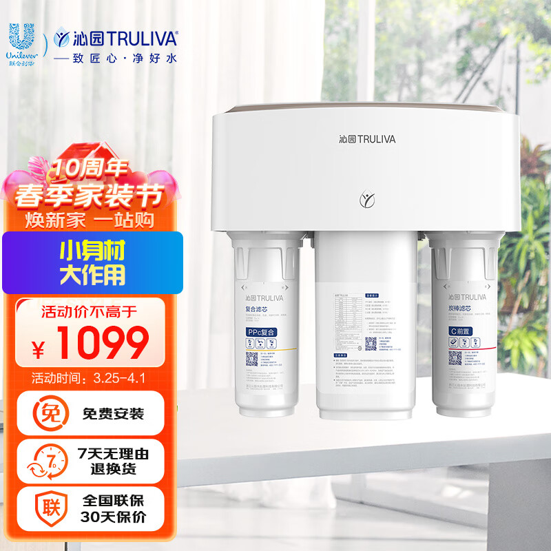 沁园(TRULIVA) 厨下式家用台下净水器 低废水 反渗透RO膜过滤直饮机 KRT3820