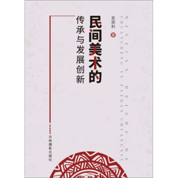 徐昆传 朱忆湘 北岳文艺出版社 9787537859370