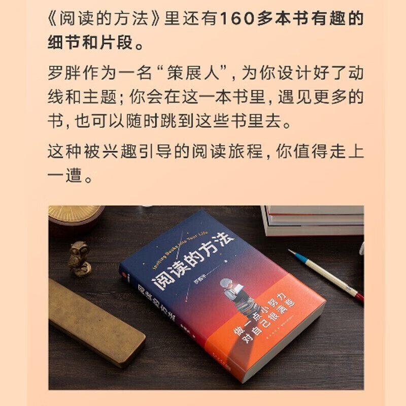 阅读的方法+训练法+学霸方法书8册详情图