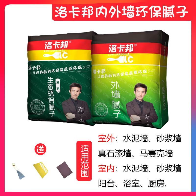 精选好货》定制生态家园腻子粉外墙防水双飞粉腻子粉袋装室内内墙耐水
