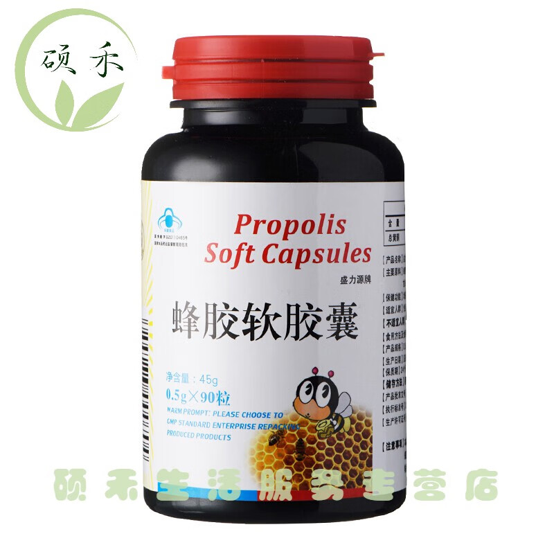 盛力源牌蜂胶软蜂亿原胶巴西 4瓶