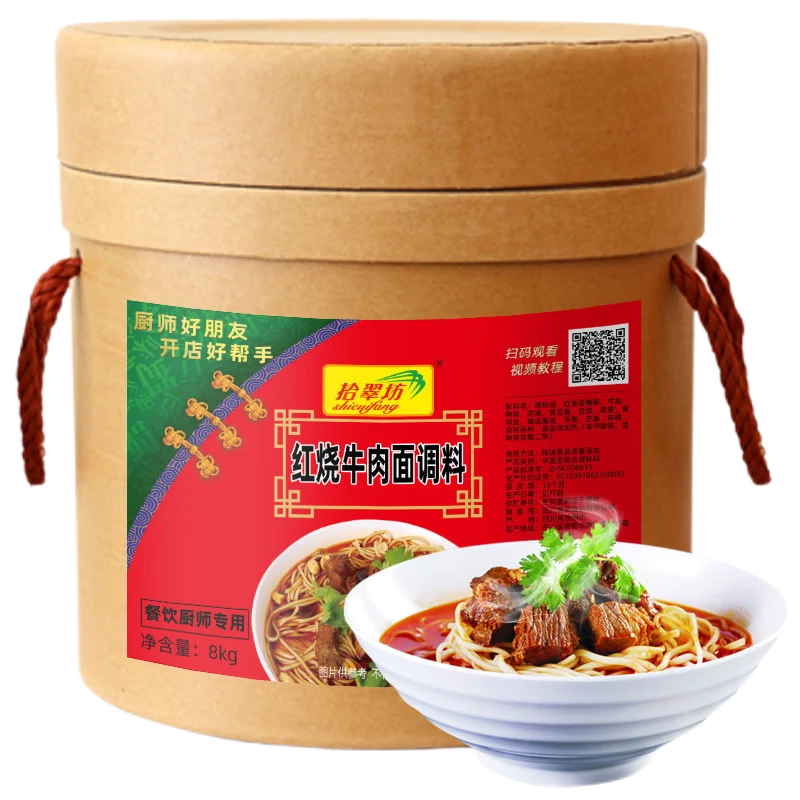 拾翠坊紅燒牛肉面調(diào)料商用16斤 牛肉面醬料包 配方牛肉湯料包 【招牌牛肉面調(diào)料】16斤商用裝