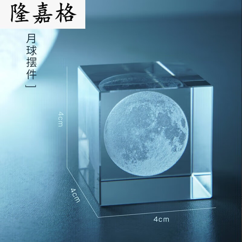 文具   生日礼物女生朋友冷门小玩意情侣稀罕品男生生日礼物创意月亮