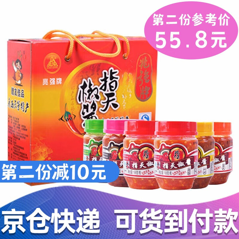 兆强牌（ZHAO QIANG）指天椒辣椒酱6罐礼盒装兆强指天椒酱广西天等辣椒酱蒜蓉剁椒酱