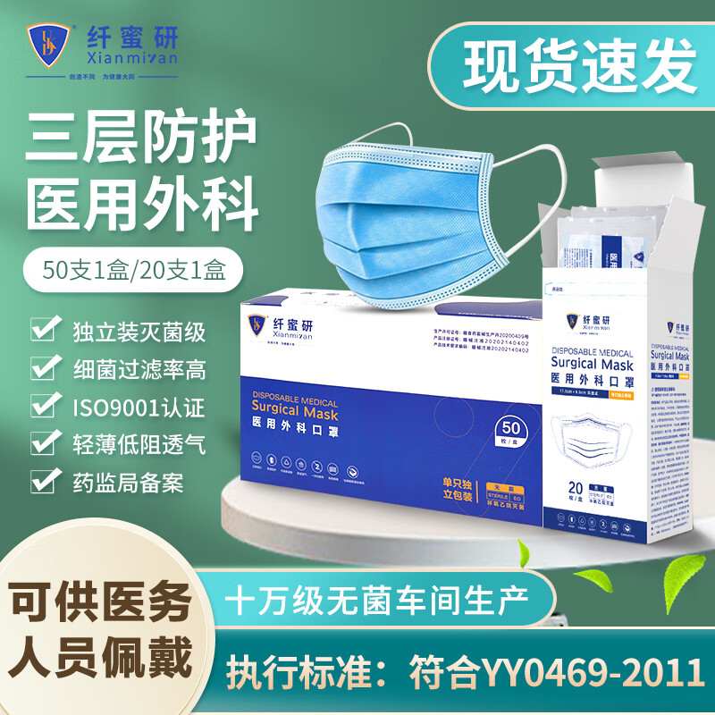 选购口罩,不可错过的品牌–纤蜜研口罩