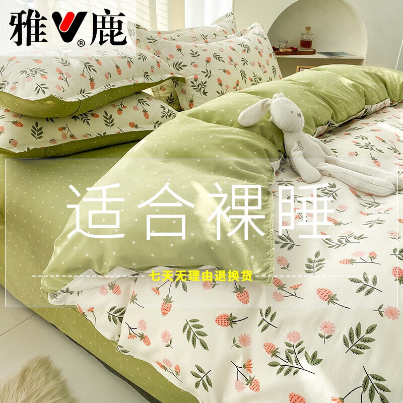 雅鹿南通家紡四件套非全棉純棉簡(jiǎn)約小清新學(xué)生宿舍床單被套碎花被罩4 戀愛(ài)味道(舒適透氣+不起球+不褪色) 1.2m 床單款 三件套(被套150*200cm)