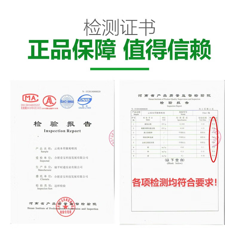 壹宝云南草本脚爽喷剂喷雾 55ml