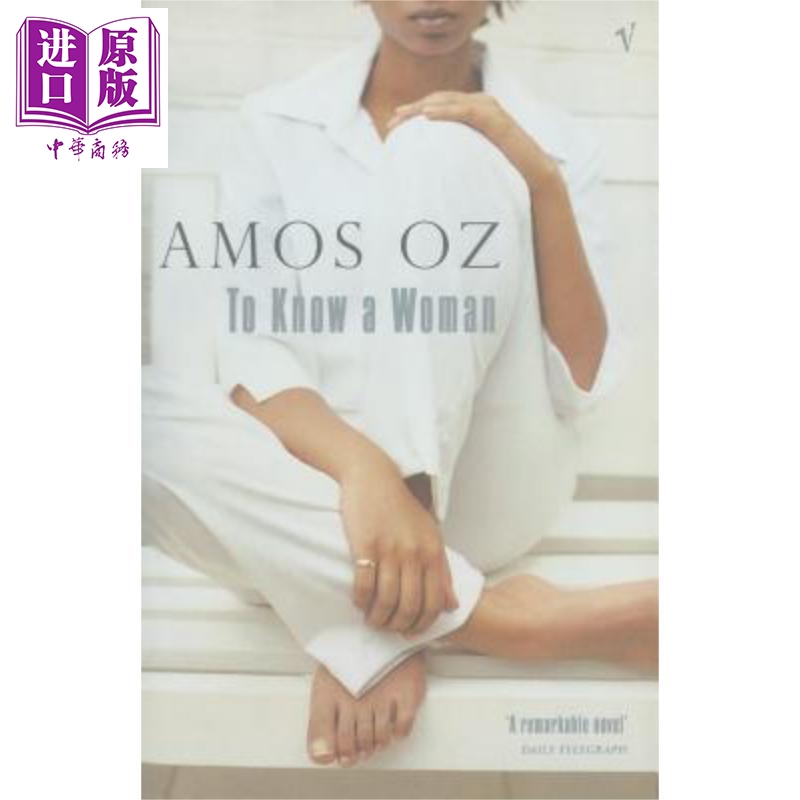阿摩司61奥兹 了解女人 豆瓣高分 英文原版 to know a woman amos