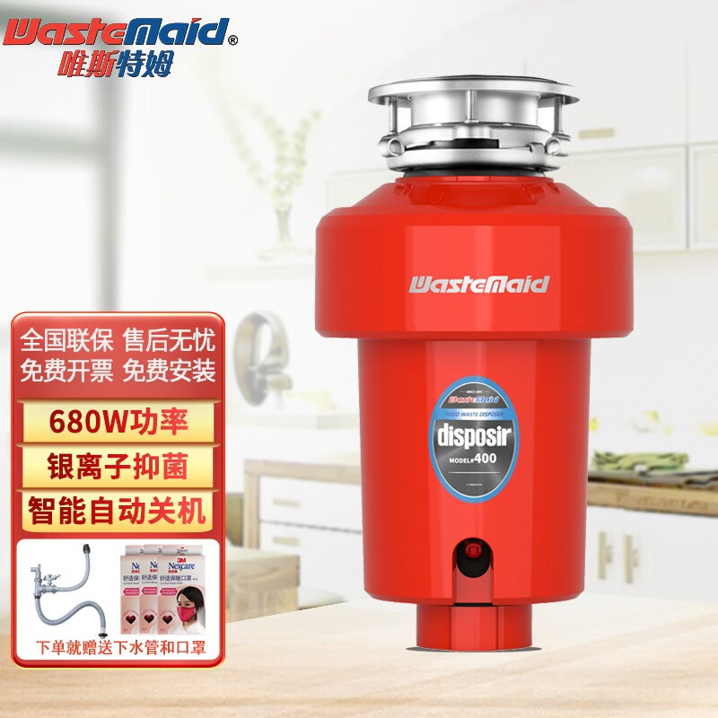 网友说说唯斯特姆（Wastemaid）垃圾处理器哪个配置好哪个更好，告知一个月感受分享