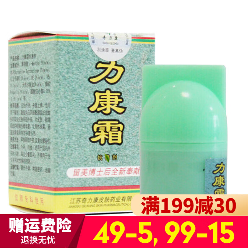 奇力康力康霜抑菌剂【买2贈1 5贈3】软膏乳膏皮肤10g绿色 1瓶(10g)