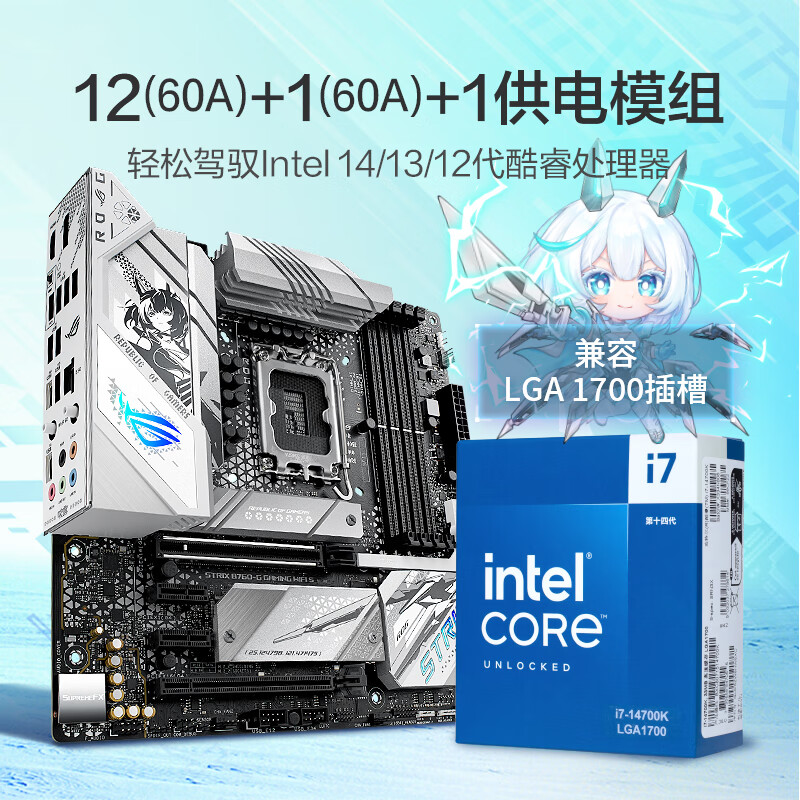 华硕 ROG STRIX B760-G GAMING WIFI S小吹雪S 图 3