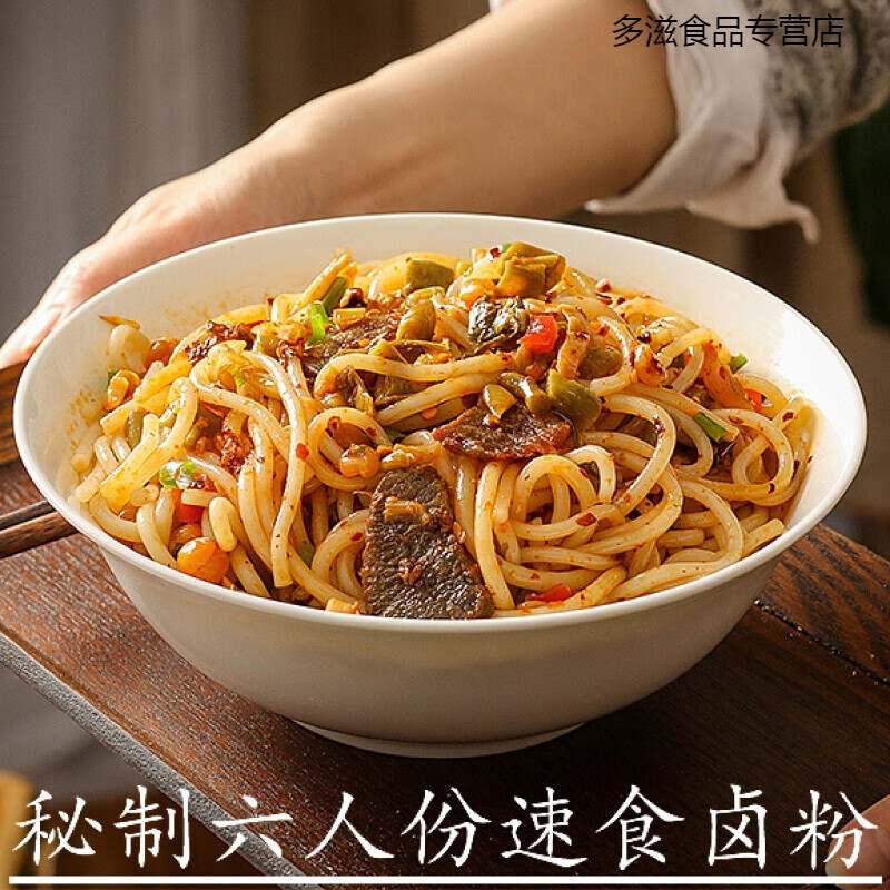 桂林祁阳长沙速食米粉特产小吃嗦粉牛肉卤粉 三份湖南卤肉粉(七包料)