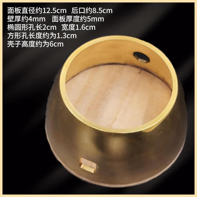 晗畅业响铜板胡壳演奏级板胡铜壳子板胡乐器晗畅 秦腔铜质板胡瓢