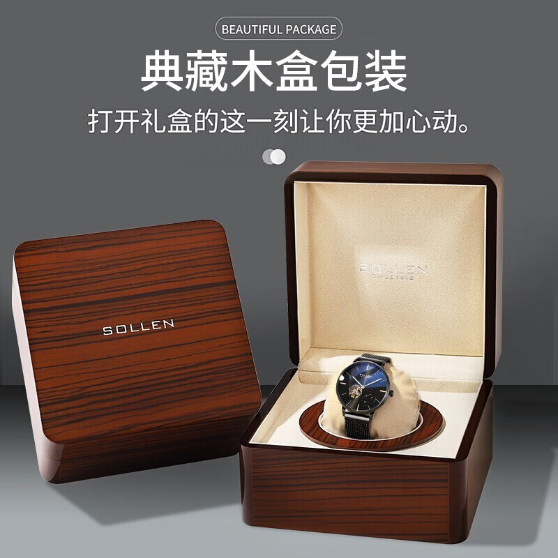 梭伦（SOLLEN）新款迷宫表盘手表男镂空全自动机械表男士手表防水夜光腕表送男友 蓝色黑盘【国潮双开礼盒】326