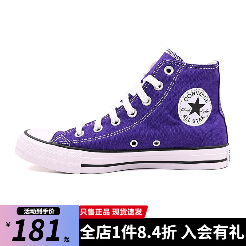 匡威(converse)秋季新款高帮男女鞋运动休闲紫罗兰紫帆布鞋a07872c