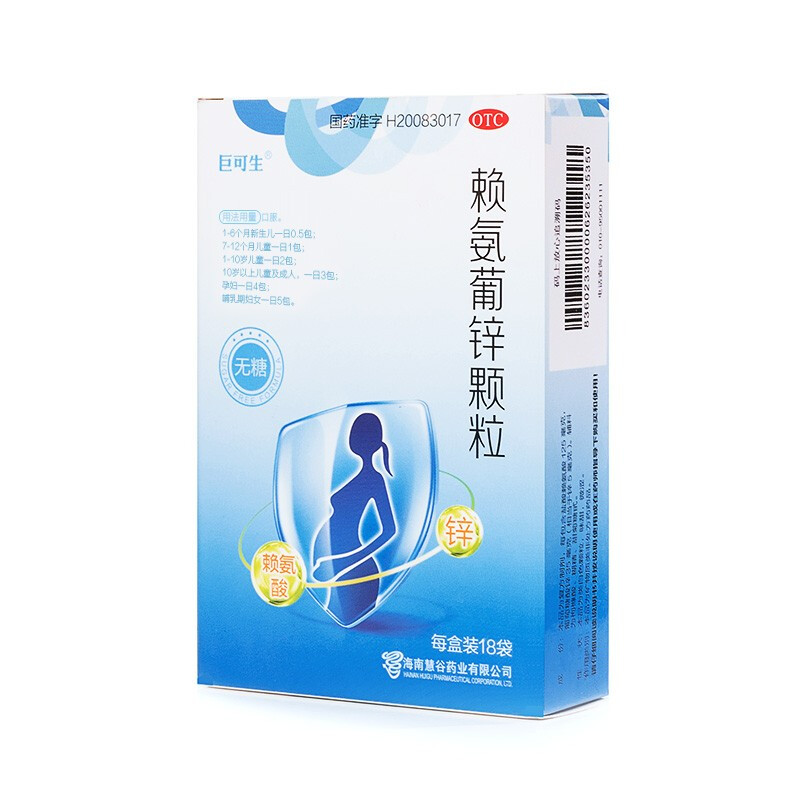 巨可生 赖氨葡锌颗粒(无糖) 18袋/盒   防治小儿及青少年因缺乏赖氨酸