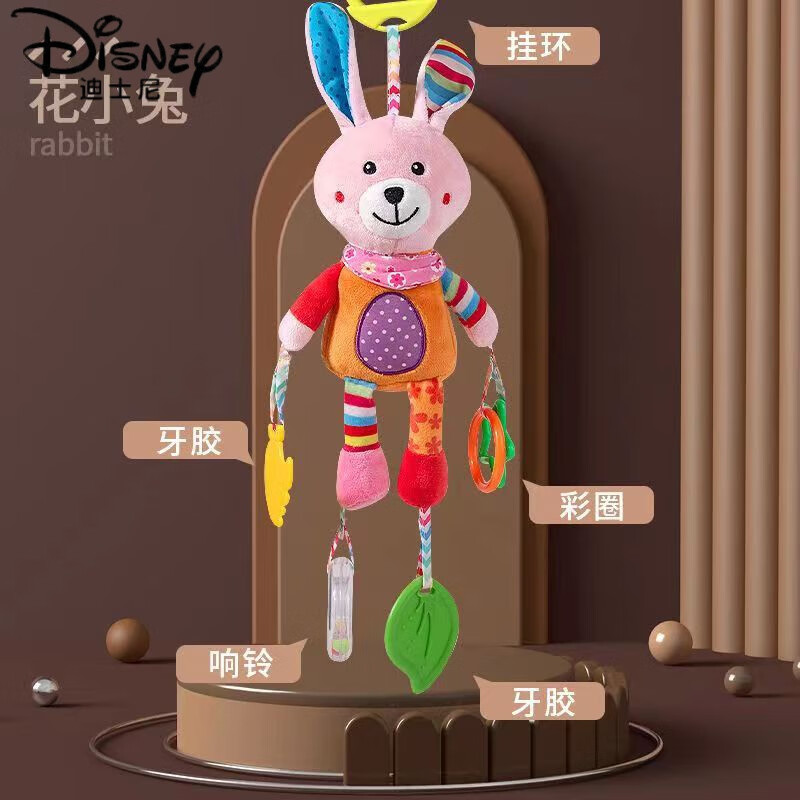 迪士尼（Disney）婴儿车玩具挂件宝宝床铃床头车载吊挂饰推车悬挂安全座椅安抚玩具 花小兔(带挂环+牙胶+响环) 45厘米-50厘米