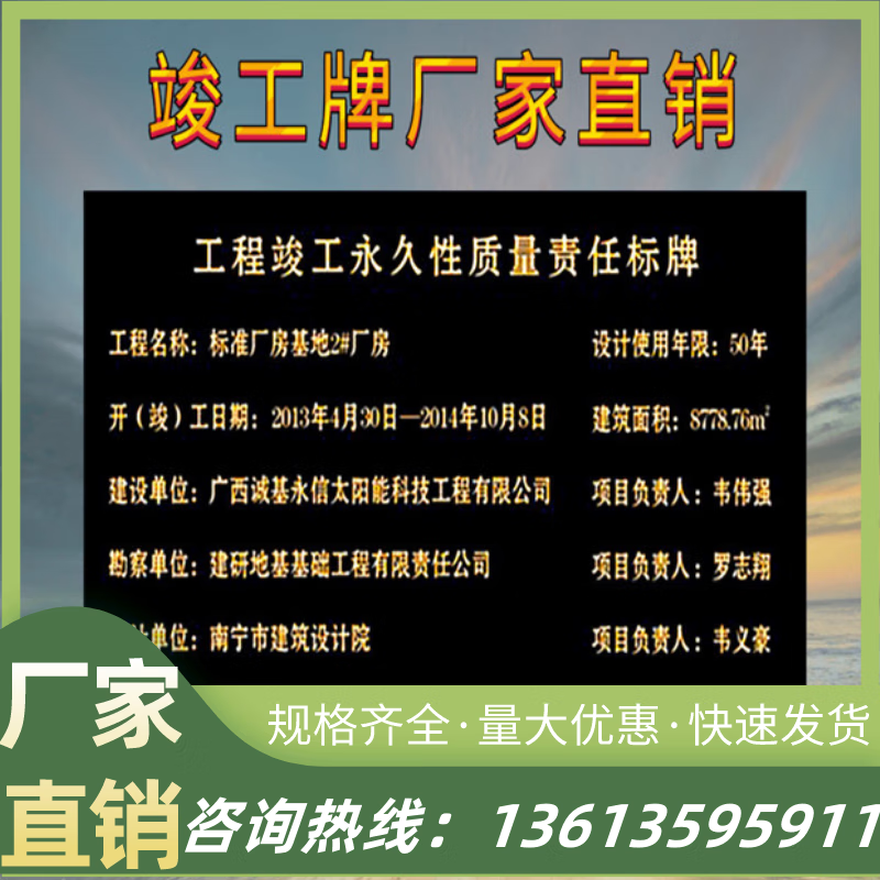 榕鹭湖北刻字大理石花岗岩工程竣工标牌标志识铭牌桥梁石碑标识牌标