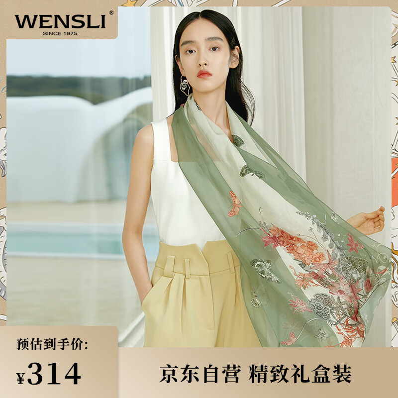 查询女士丝巾围巾披肩价格最低|女士丝巾围巾披肩价格历史