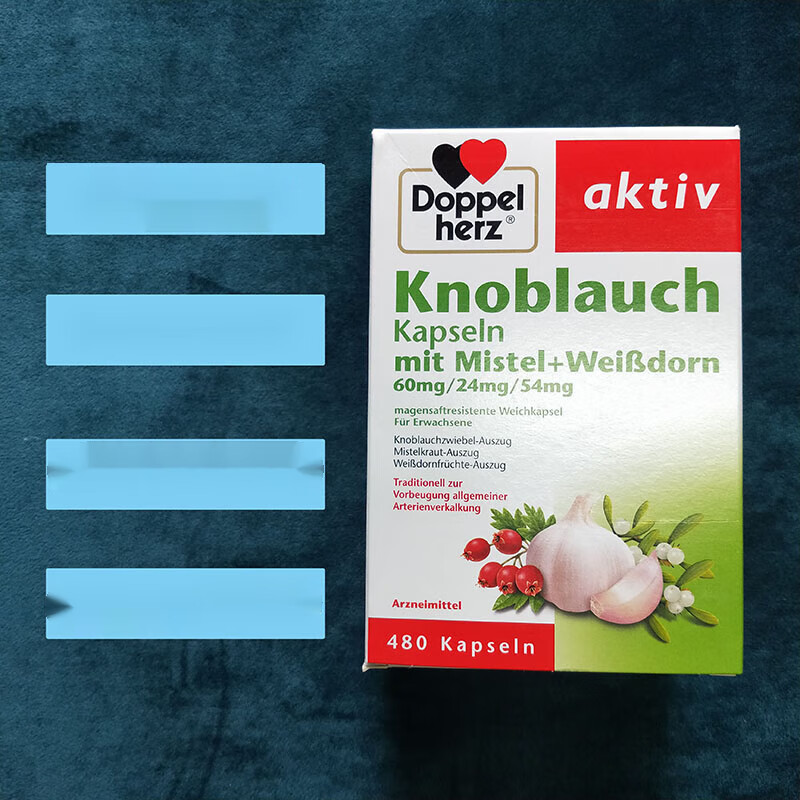 德国大蒜精大蒜素胶囊480粒装新日期 480粒