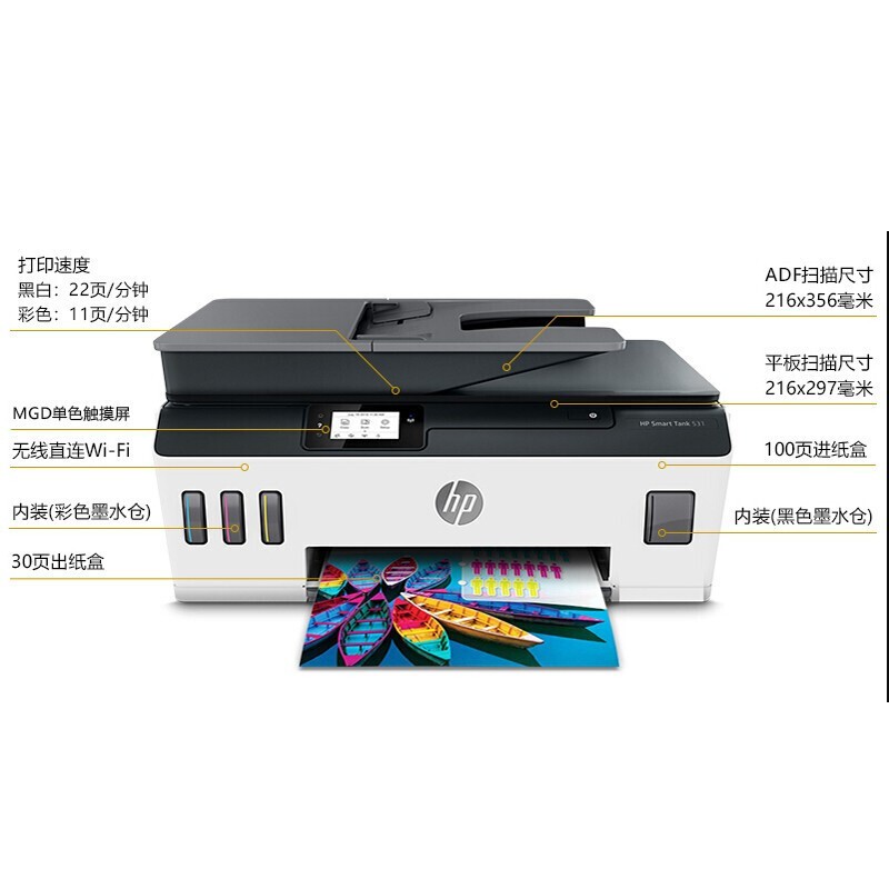 歌胜朗惠普538打印机 惠普hp518/538/678彩色喷墨打印复印一体机商用