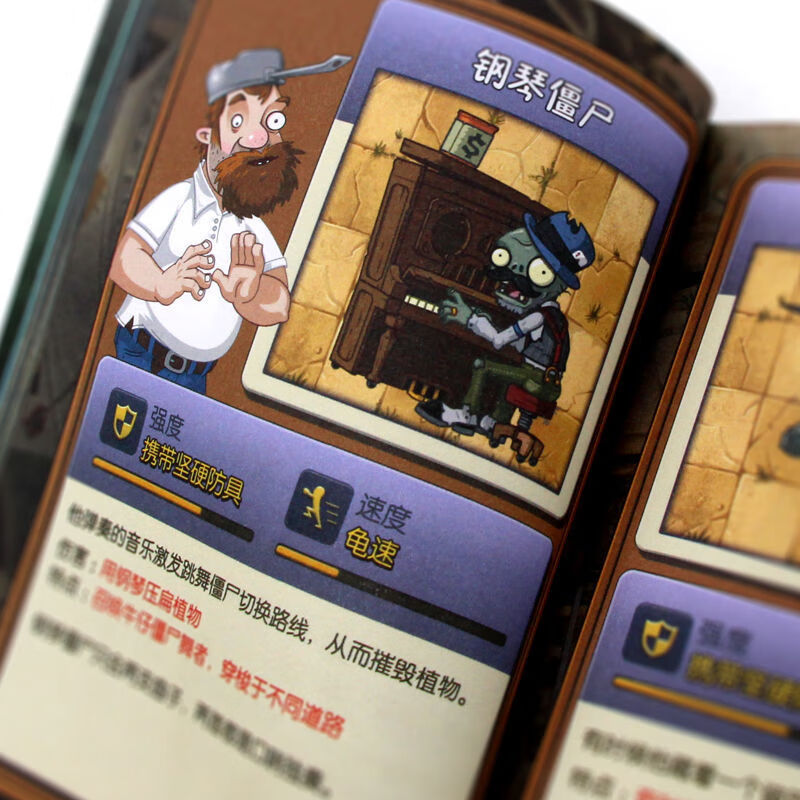 全套6册植物大战僵尸2图鉴攻略宝典完整版全集漫画书通关技巧漫画版文字版拼图绘画卡片图书卡册 黑暗时代