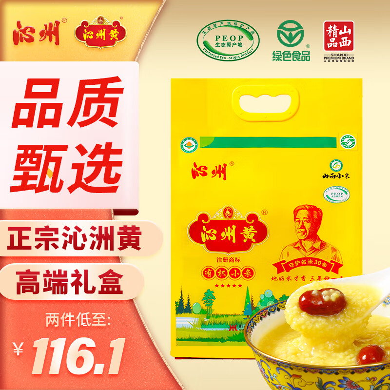 沁州黄小米1.6kg有机小米（100g*16袋独立包装）五谷杂粮新小米