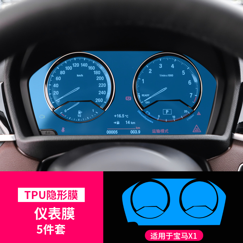 2020款宝马x1导航钢化膜中控液晶仪表显示大屏幕内饰保护贴膜 x1/x2
