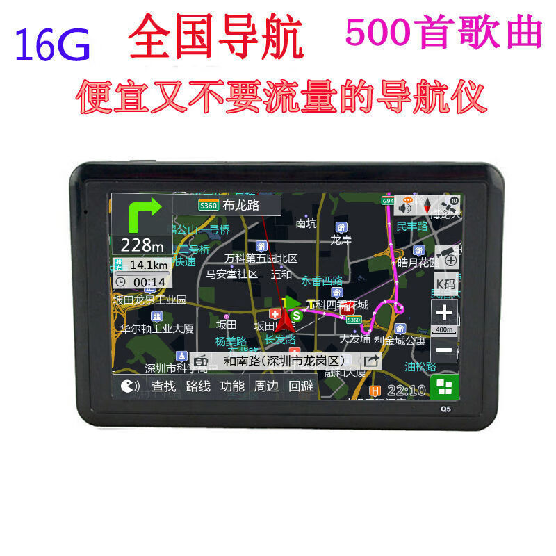 适用于5寸16G便携式导航仪车载GPS  12V/24V 汽货车 不要流量升级 5寸16G(导航+固 狗+音乐)