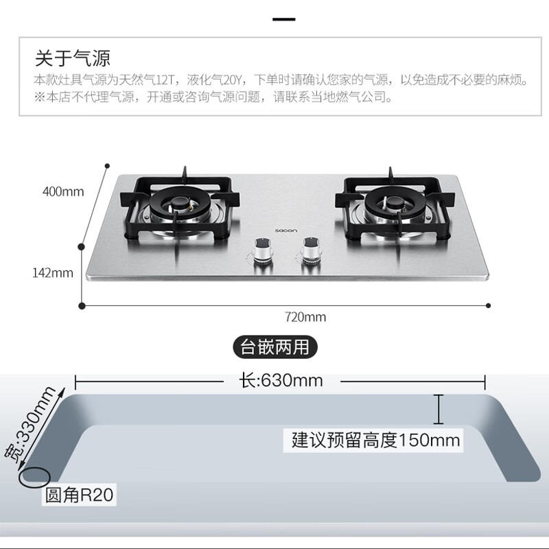 帅康（Sacon）燃气灶 5.0kW大火力猛火灶 煤气灶双灶双眼灶 家用嵌入式台式两用灶具 天然气灶JZT-E5-62G