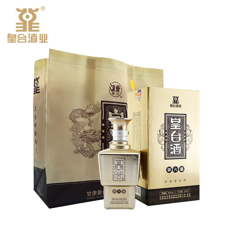 【酒厂直发】皇台银六鼎42度纯粮食酒水 浓香型白酒 高度白酒礼盒整箱