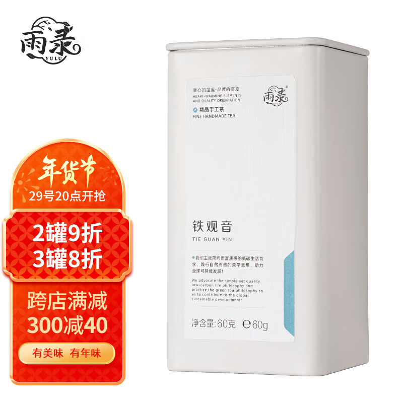 铁观音价格曲线查询|铁观音价格历史