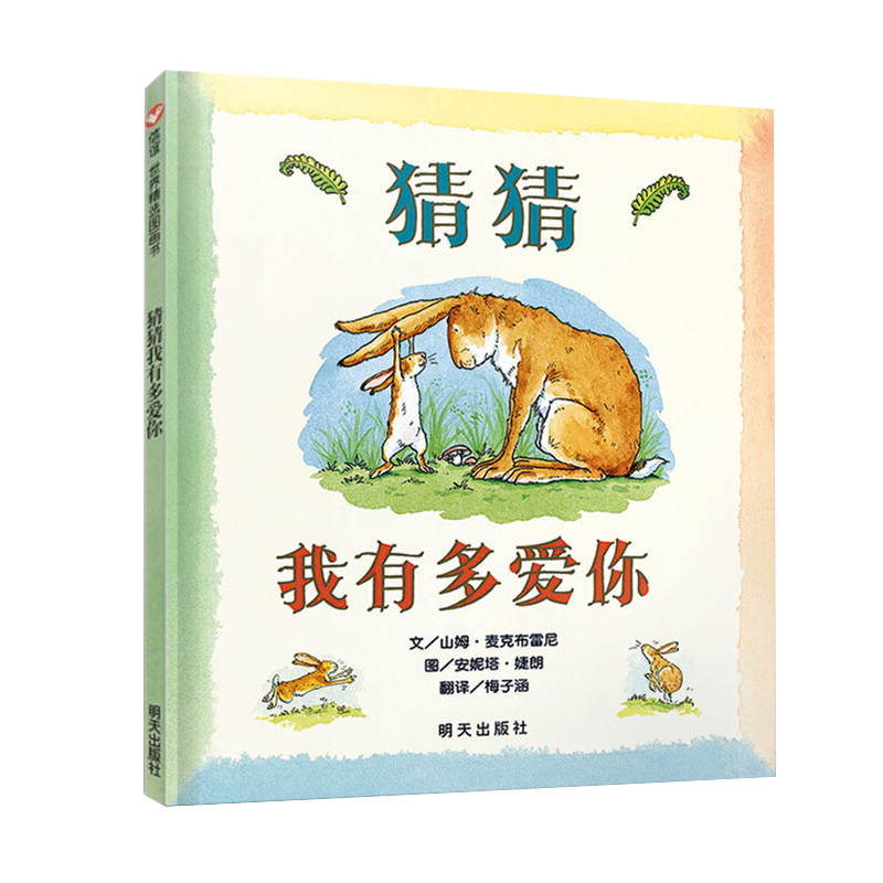 �²����жమ�� �������羫ѡͼ���� 82.3Ԫ��5��(��16.46Ԫ/��)