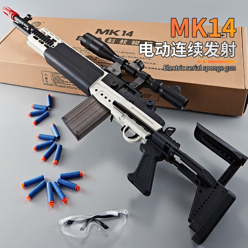 绝地求生吃鸡小黑牛妹控mk14电动连发软弹枪单发射玩具枪六一 电动 1