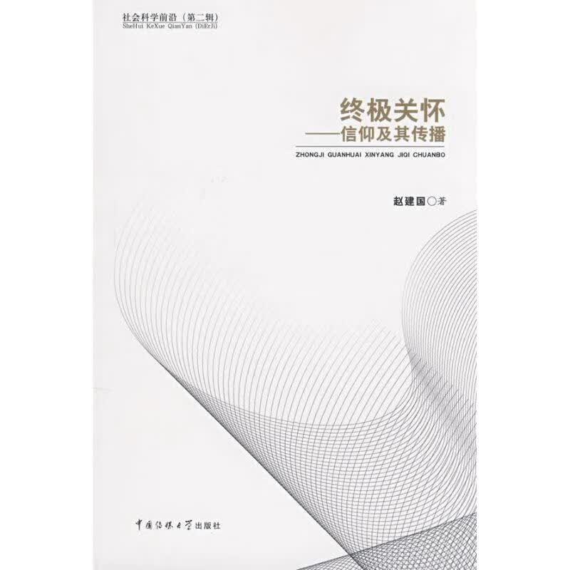 新译日本法规大全：点校本