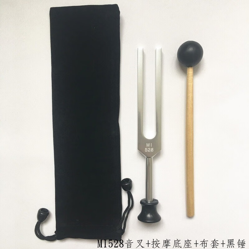 1音叉 mi528音叉 按摩底座