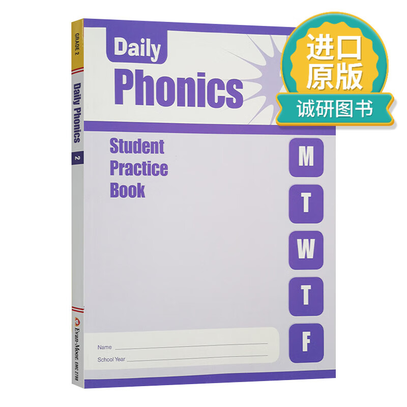 正版 英文原版 Daily Phonics Grade 2 SE 每日练习系列 自然拼读 二年级 无答案作业本 进口英语原版书籍 英文版