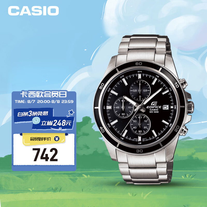 卡西欧（CASIO）EDIFICE三盘商务休闲男士石英电子日韩手表EFR-526D-1A怎么看?