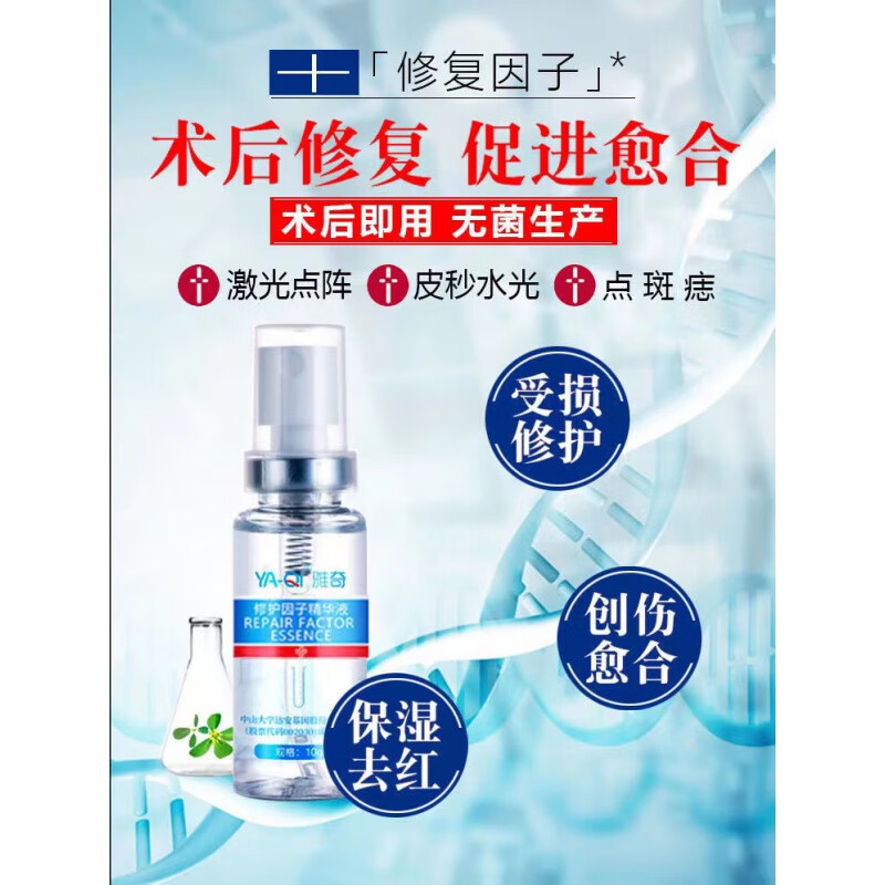 贝复济贝复新重组牛碱性生长因子喷雾贝复济外用舒贝 一盒